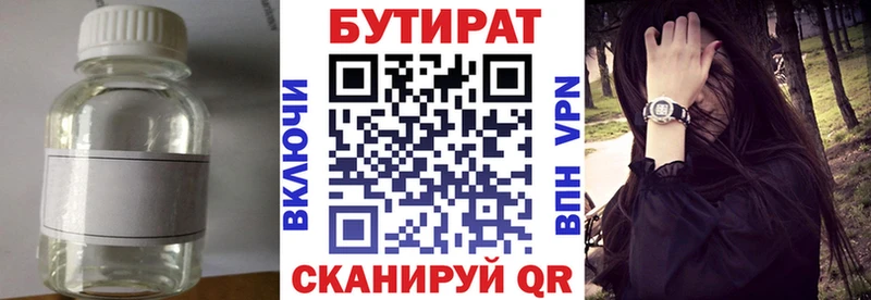 БУТИРАТ оксана  Ишимбай 