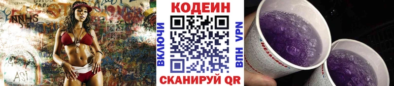 купить  сайты  блэк спрут ССЫЛКА  Кодеиновый сироп Lean Purple Drank  Ишимбай 