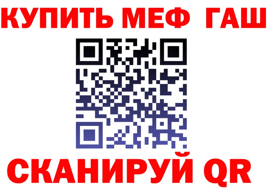 ГАШ Premium tor площадка kraken Ишимбай