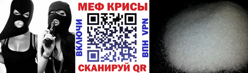 МЯУ-МЯУ VHQ закладка ссылка на мегу как зайти Ишимбай