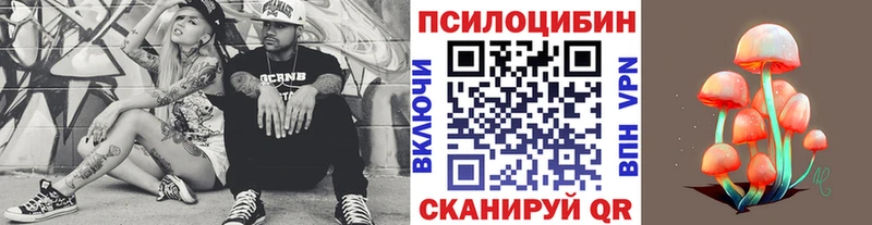 Галлюциногенные грибы Magic Shrooms  Ишимбай 